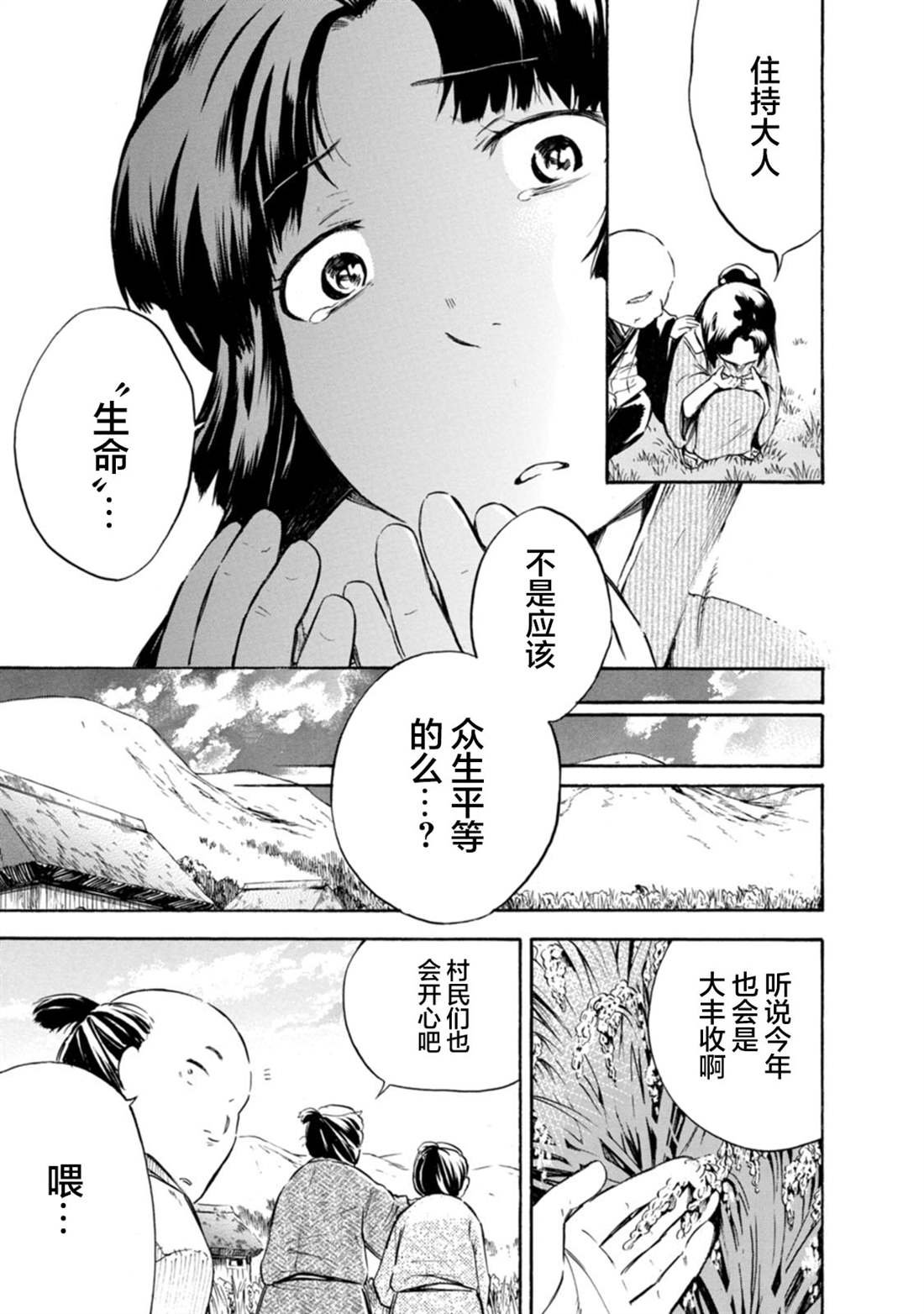第15话