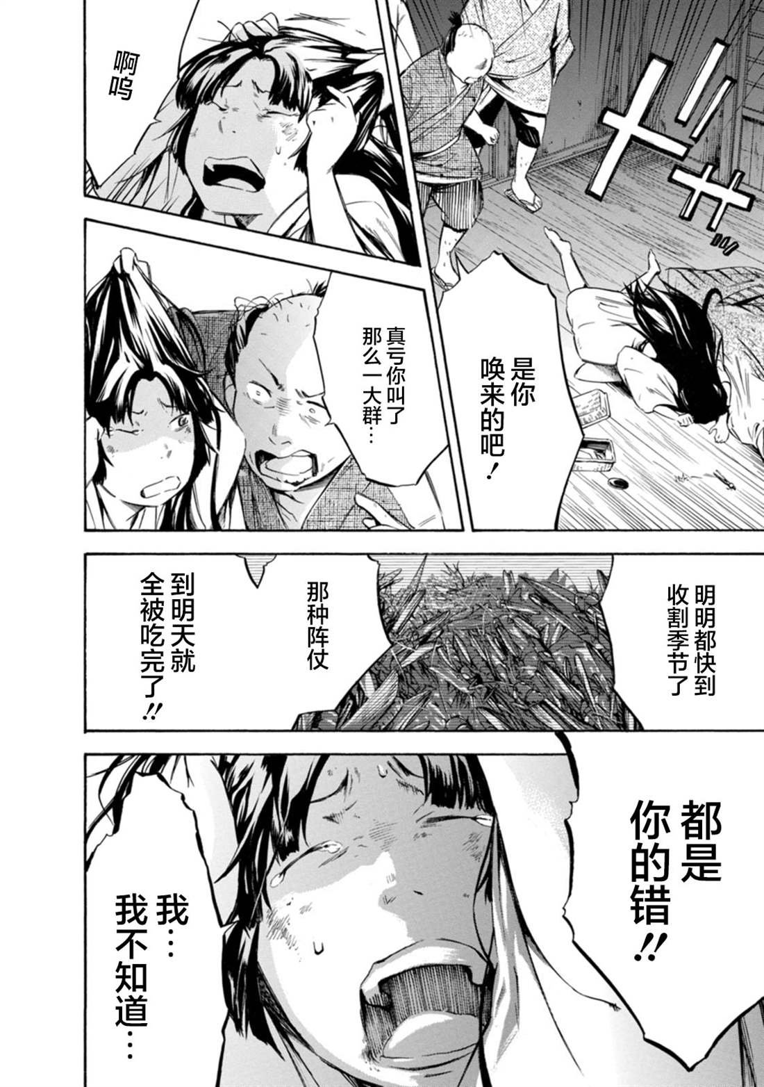 第15话
