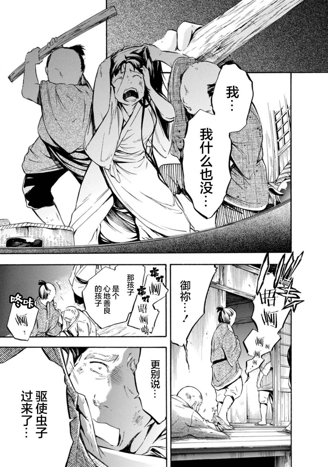 第15话