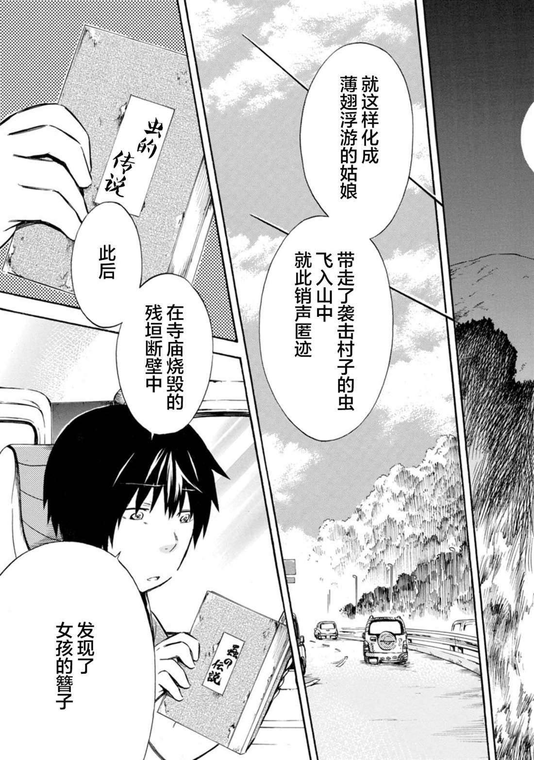 第15话