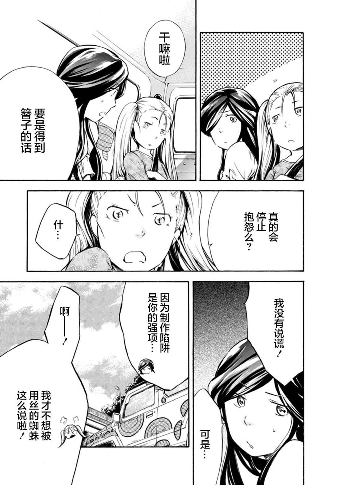 第15话
