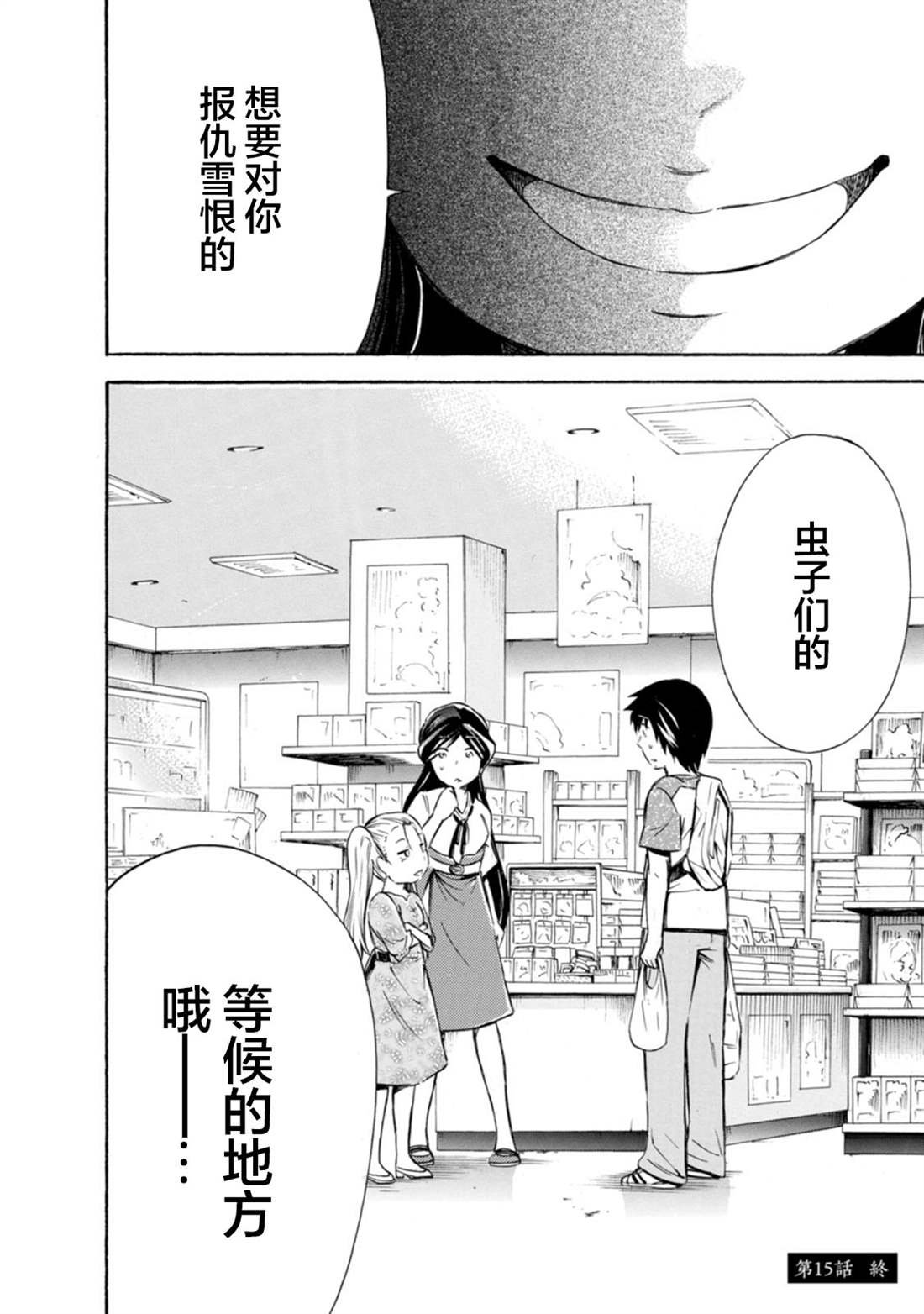 第15话