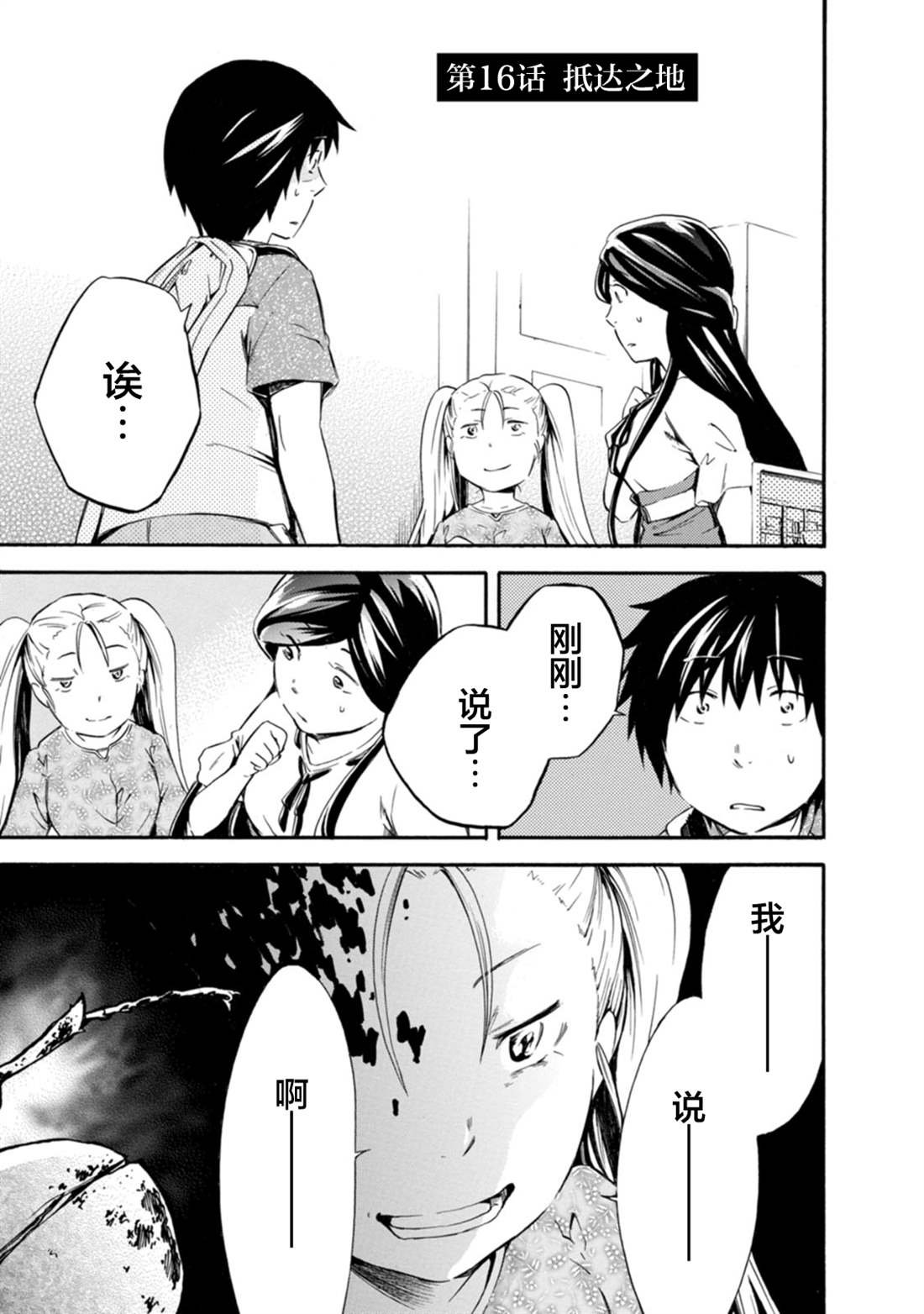 第16话
