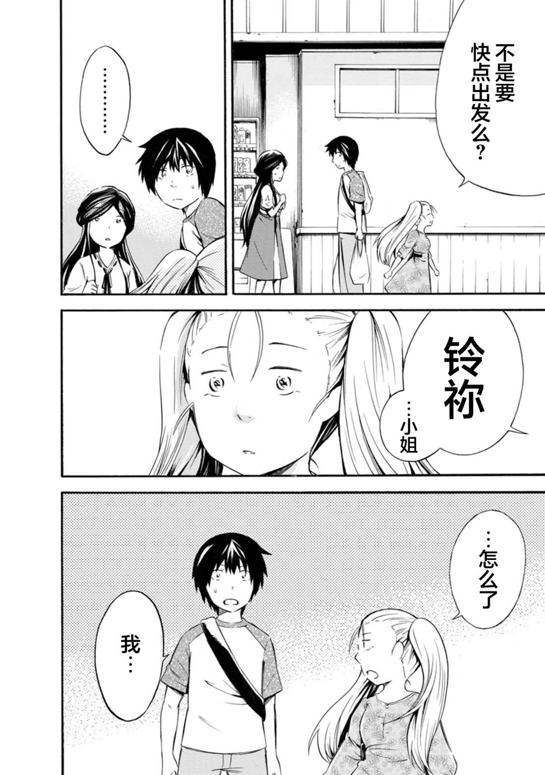 第16话