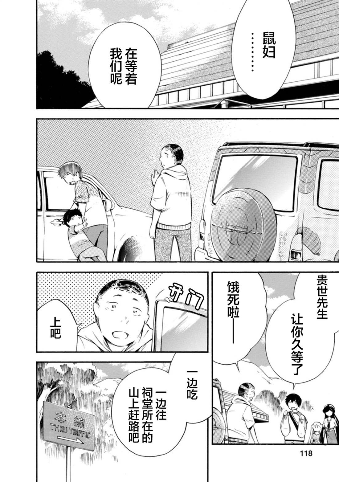 第16话