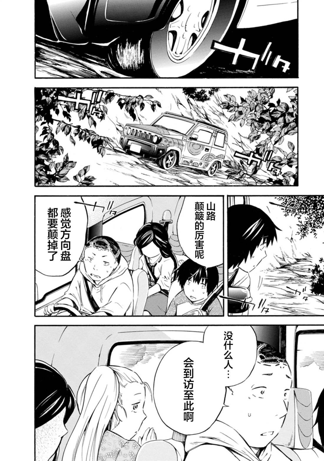 第16话