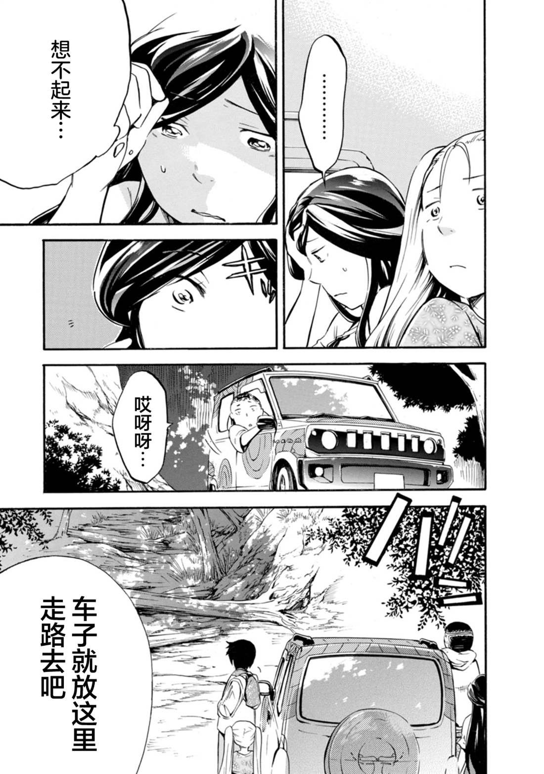 第16话