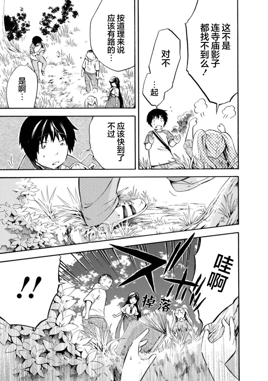 第16话
