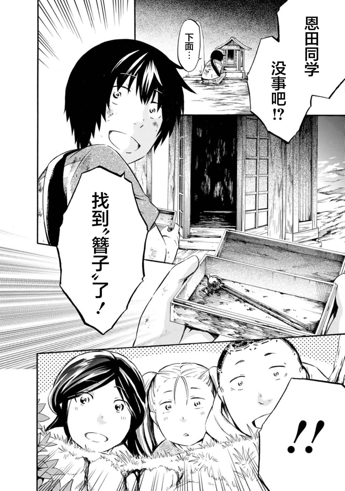 第16话