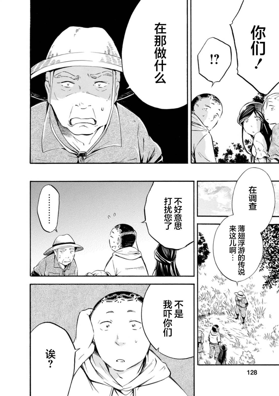 第16话