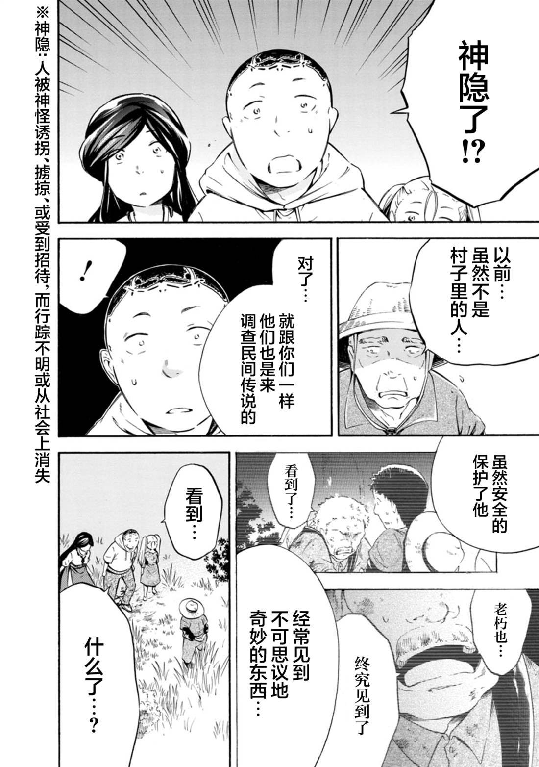 第16话