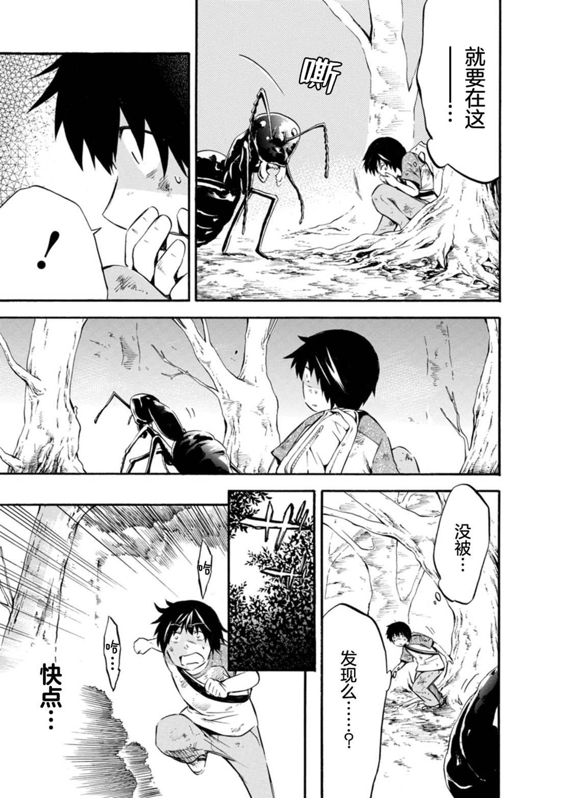 第16话