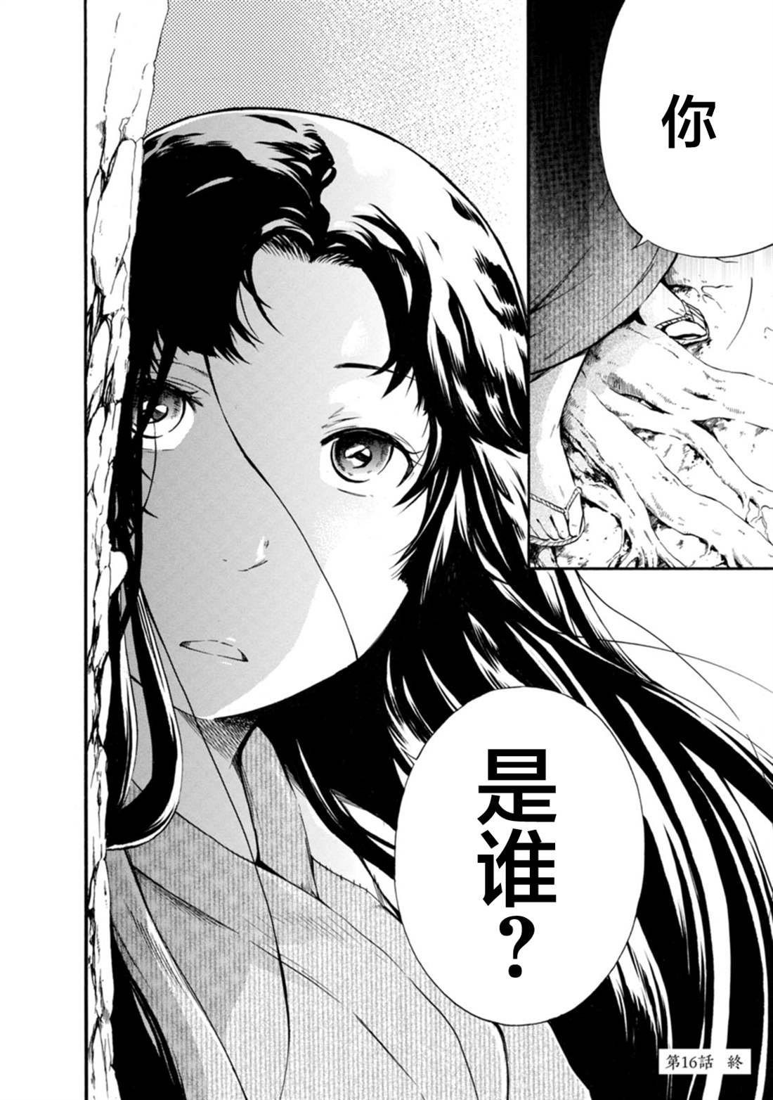 第16话