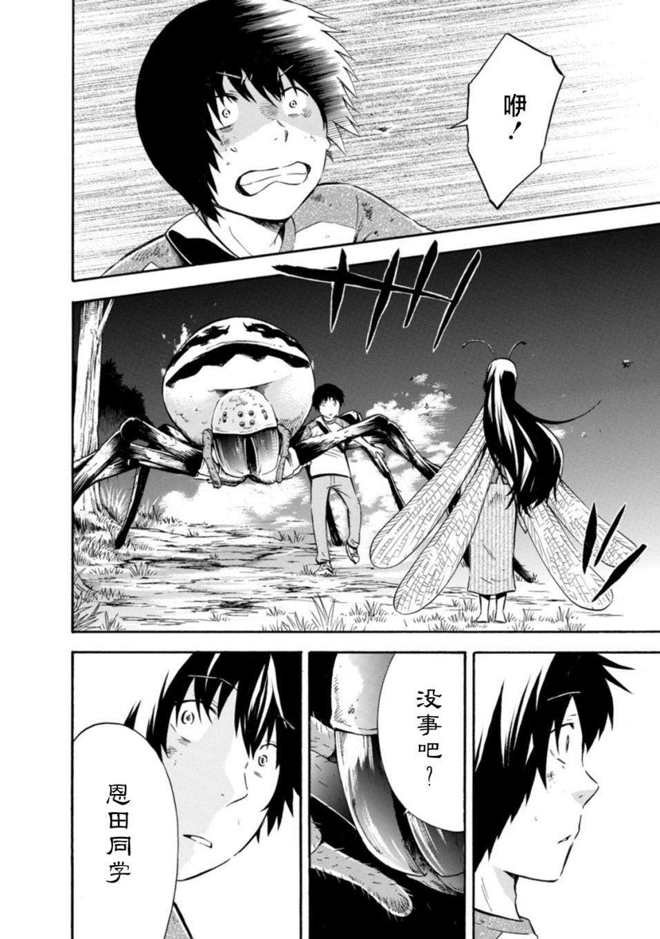 第17话
