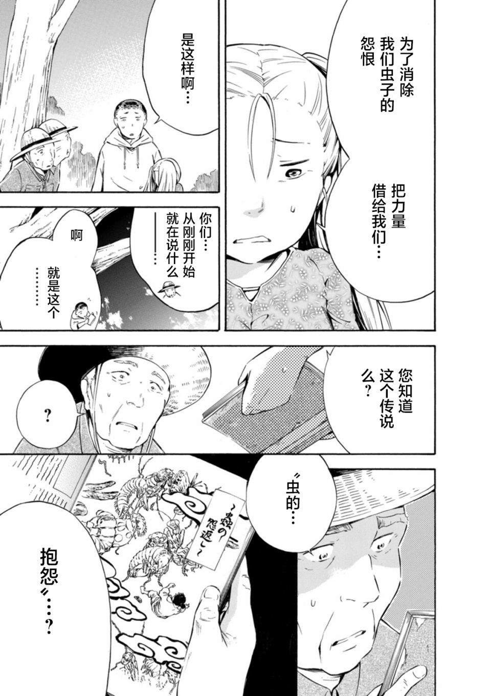 第17话