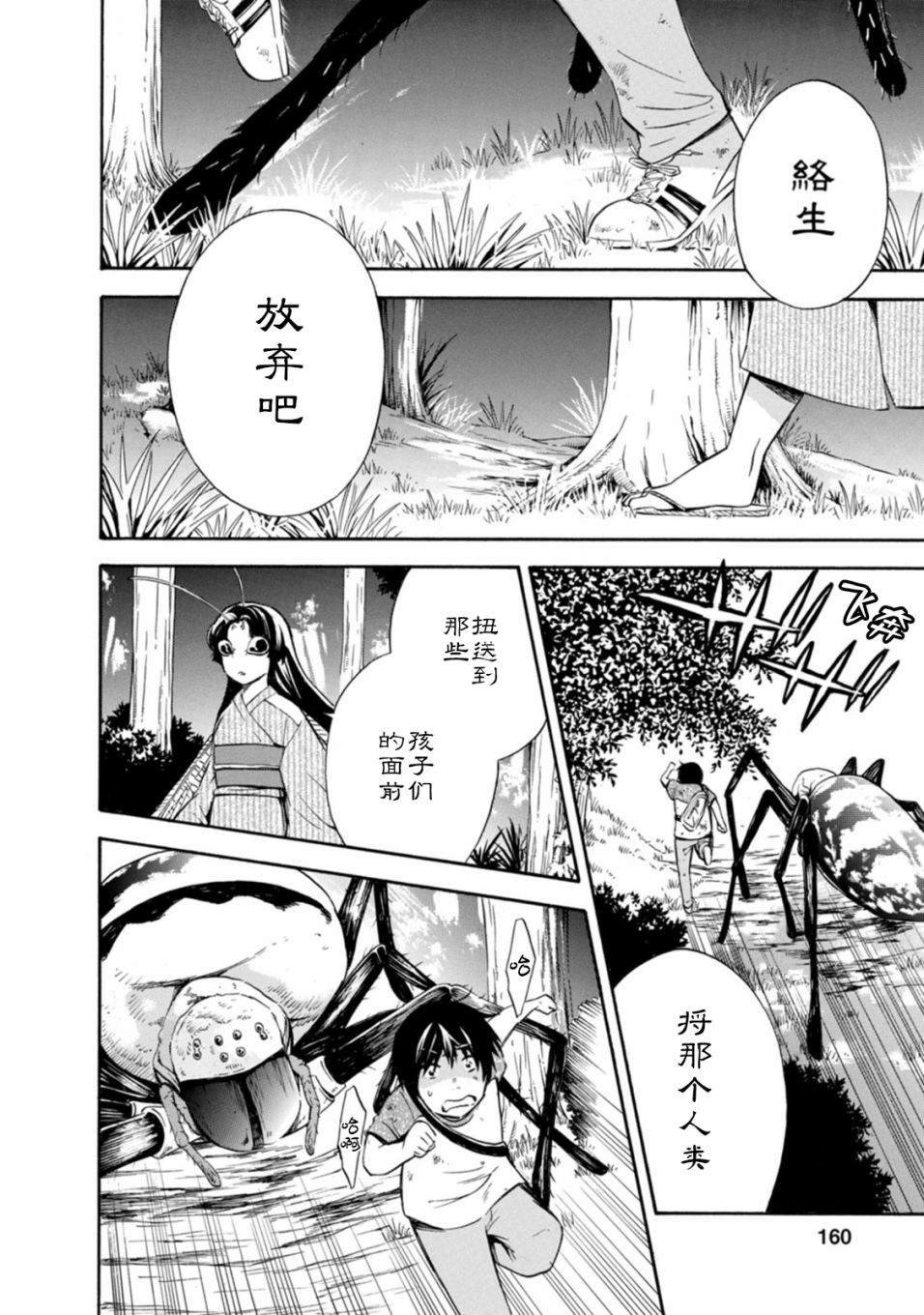 第17话