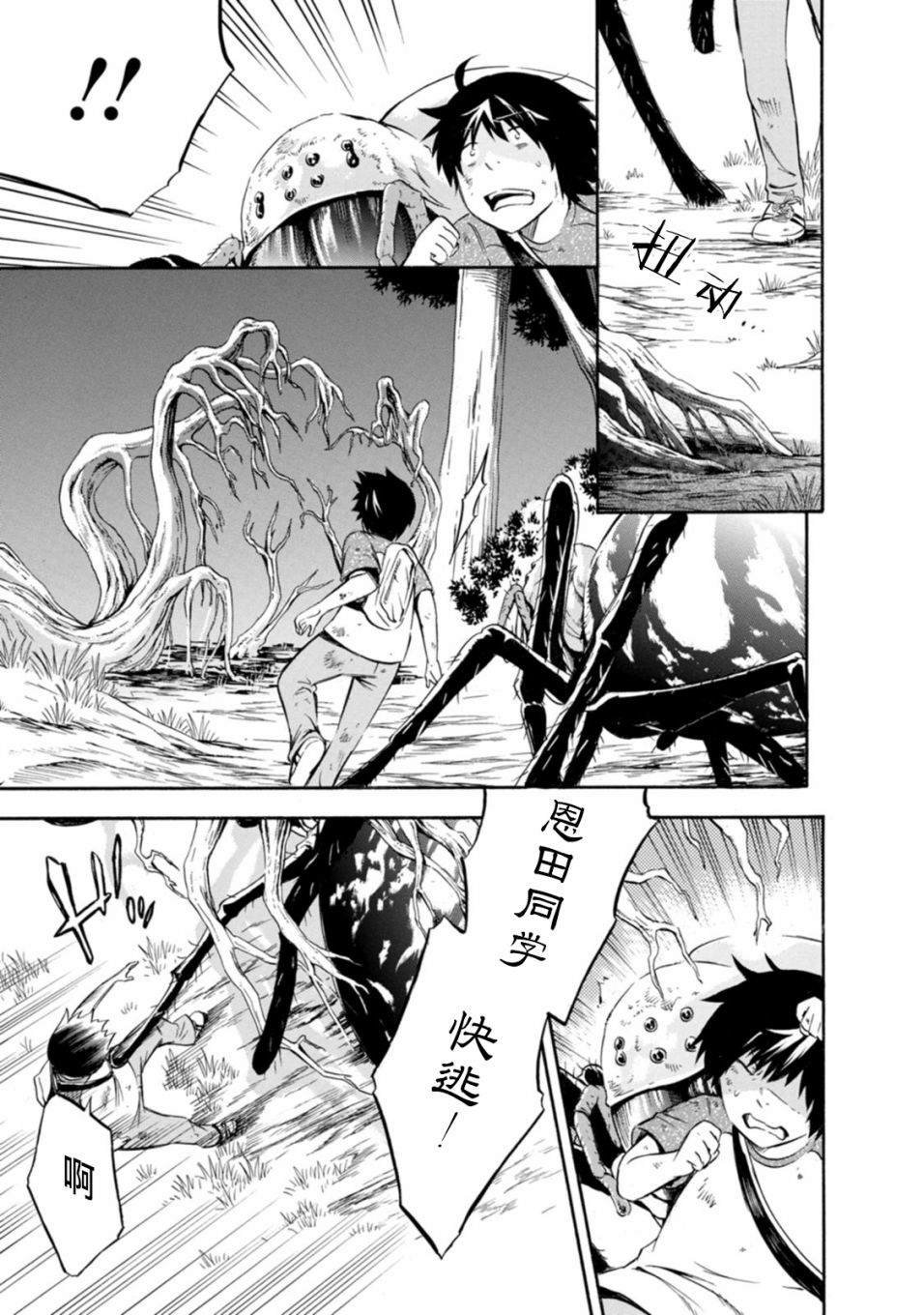 第17话