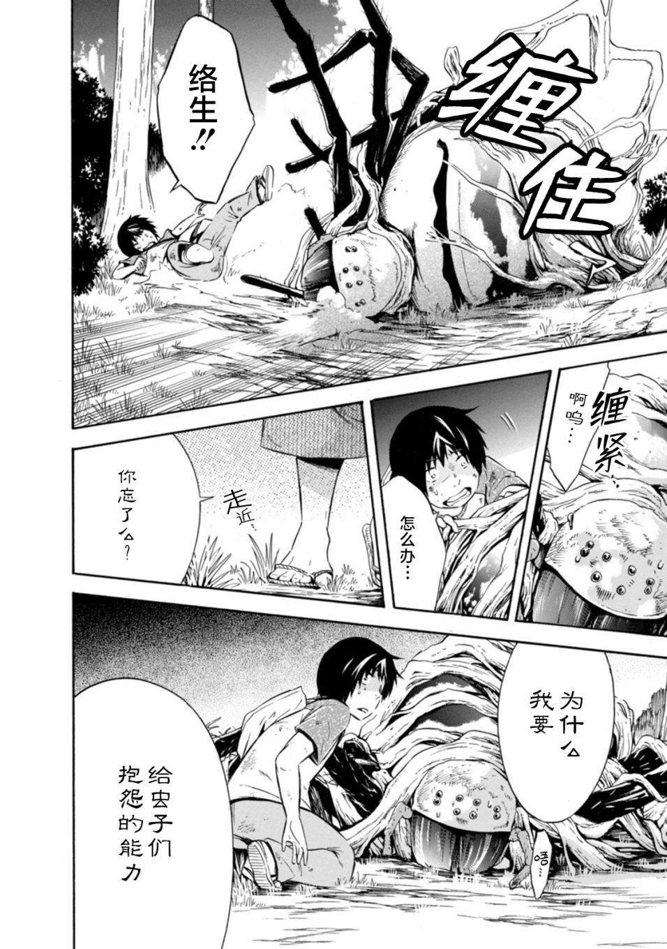 第17话