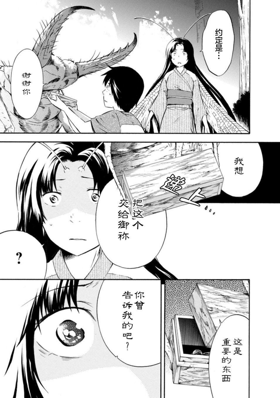 第17话