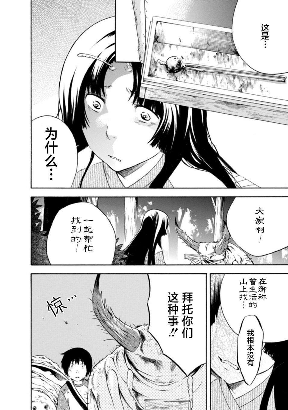第17话