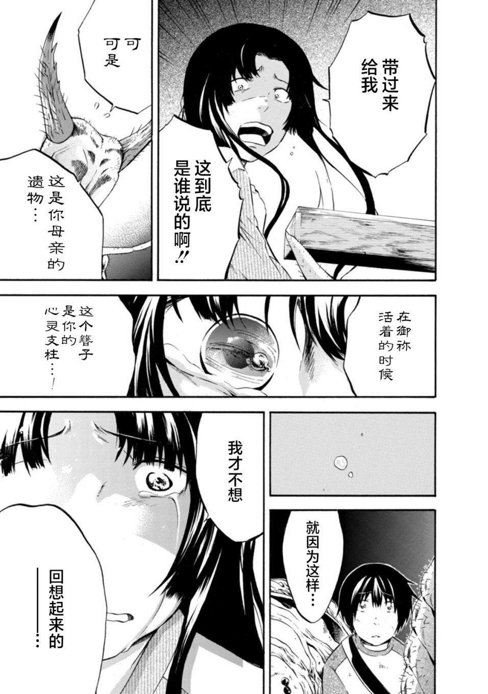 第17话