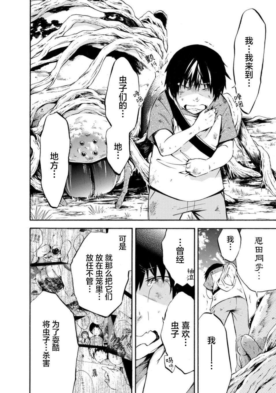第17话