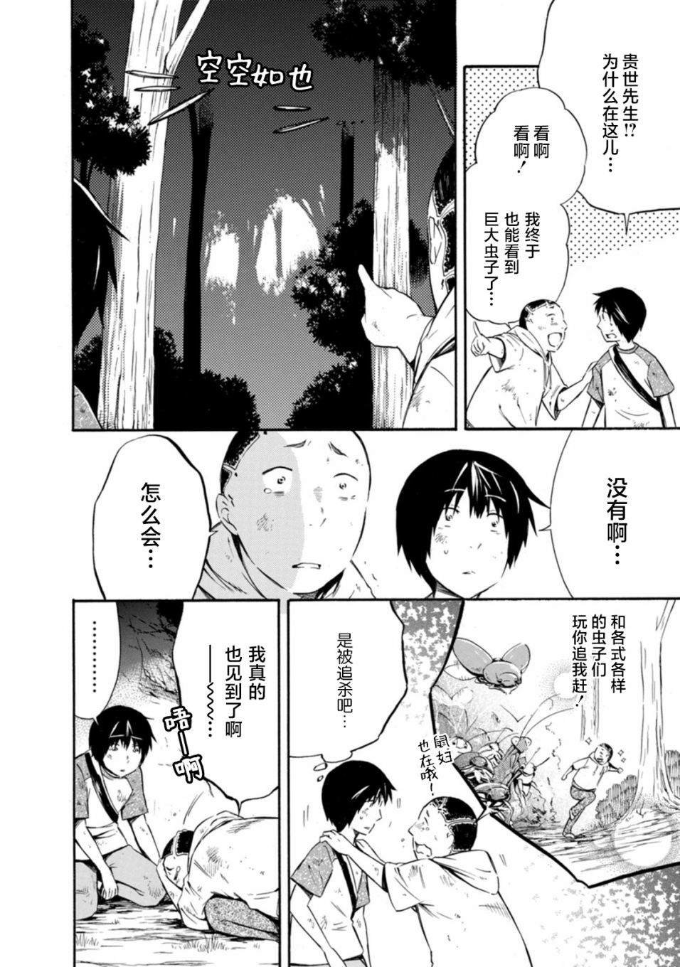 第17话