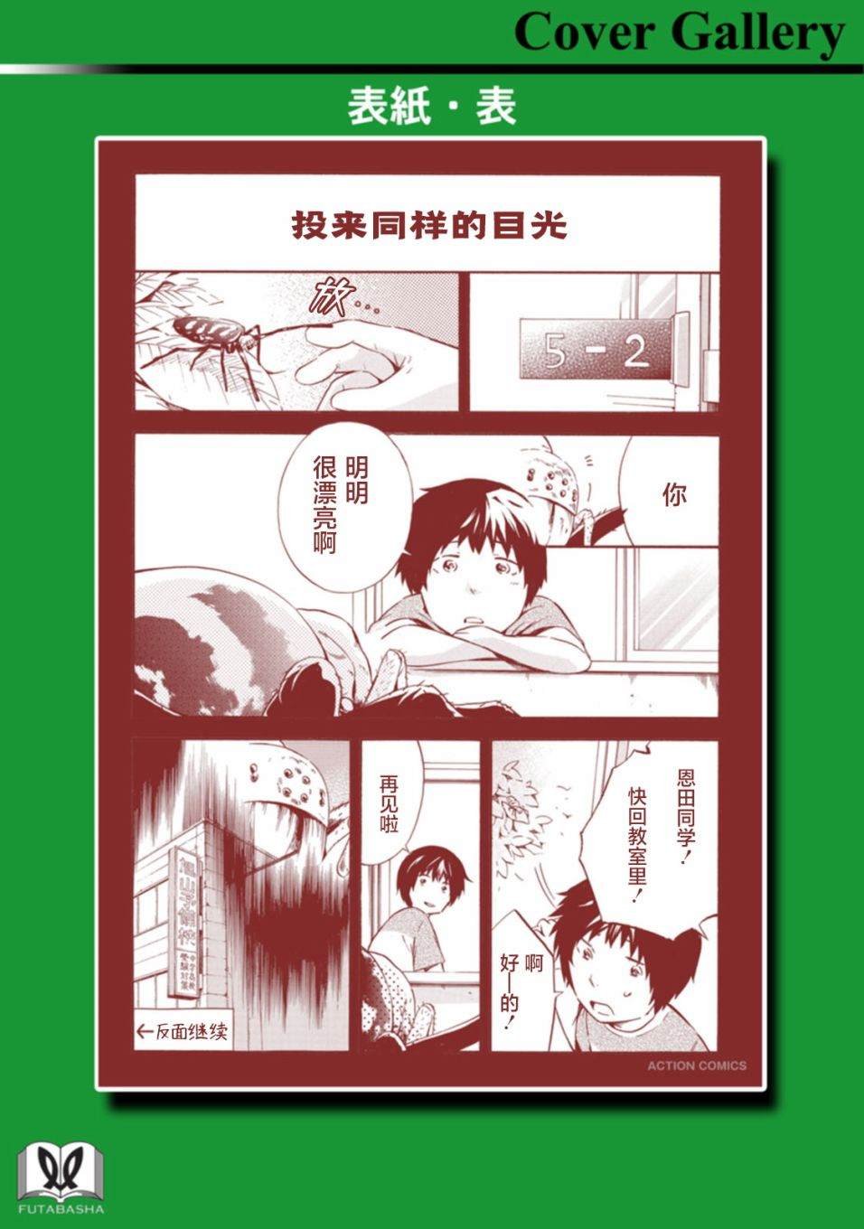 第17话