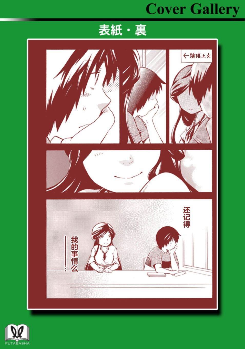 第17话