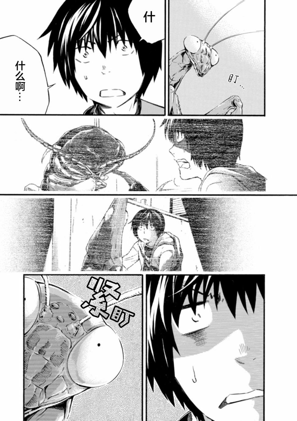 第4话