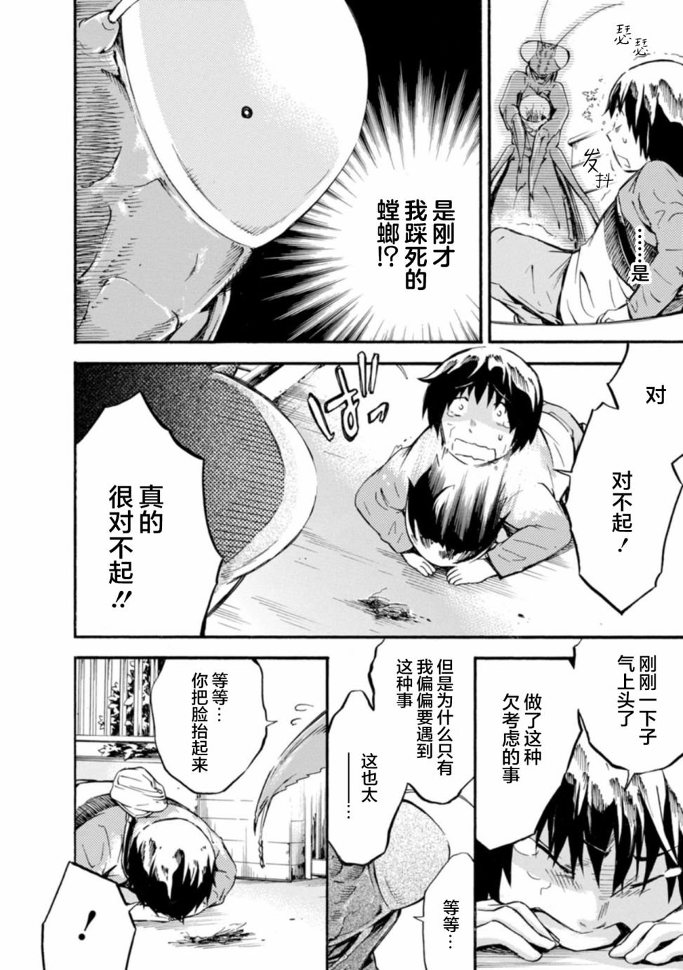第4话