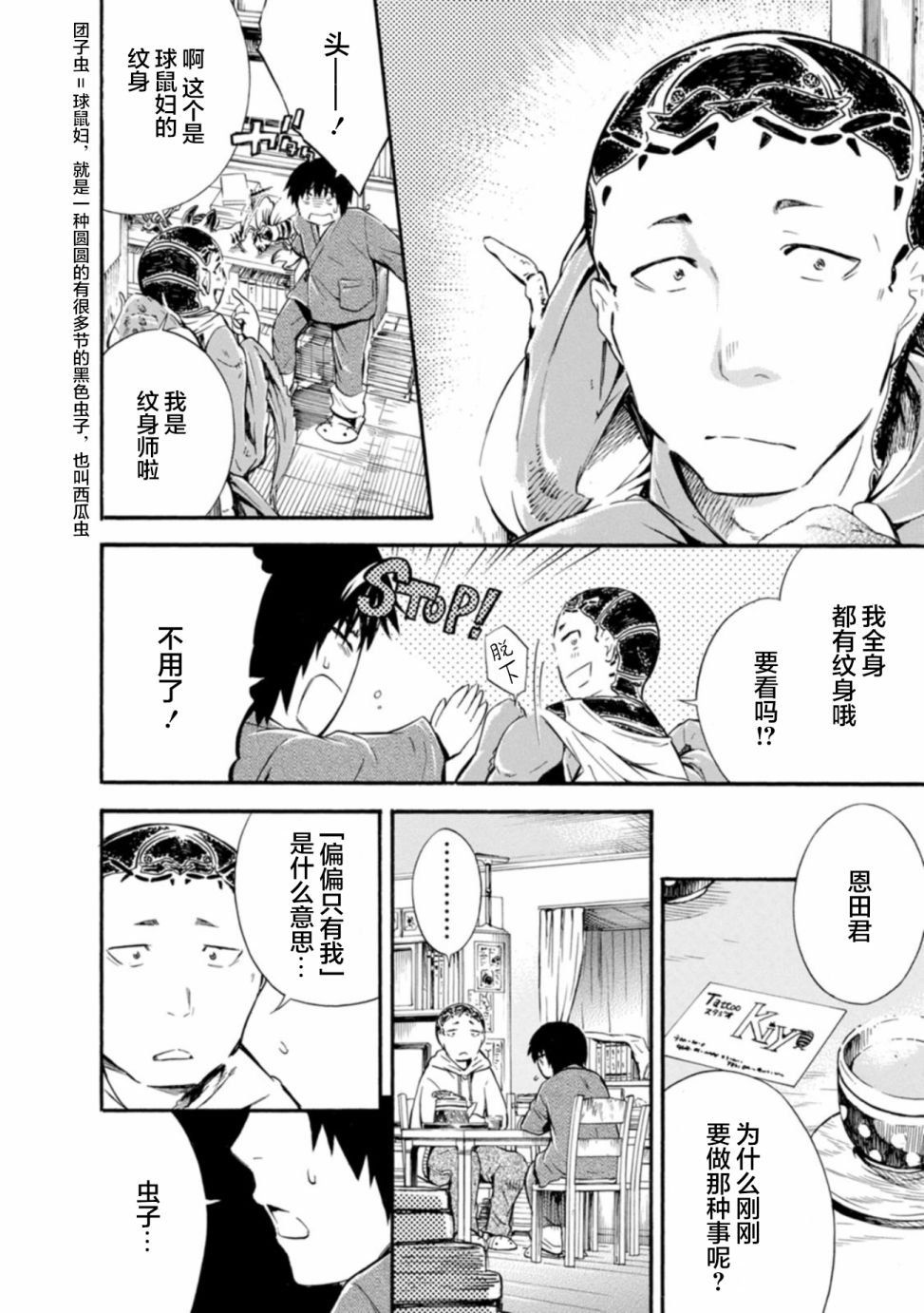 第4话