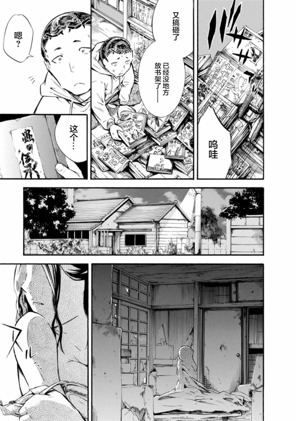 第4话