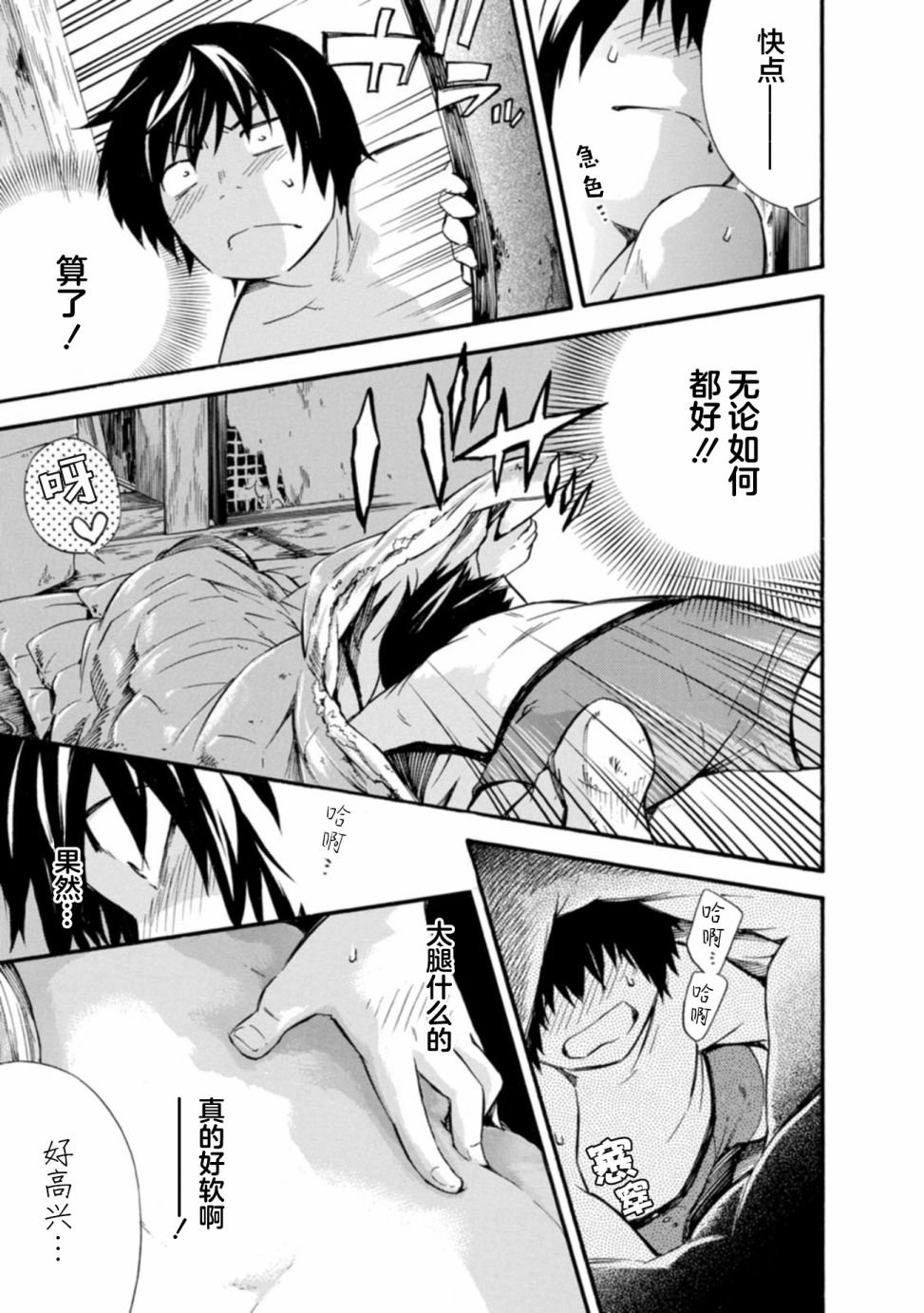 第4话