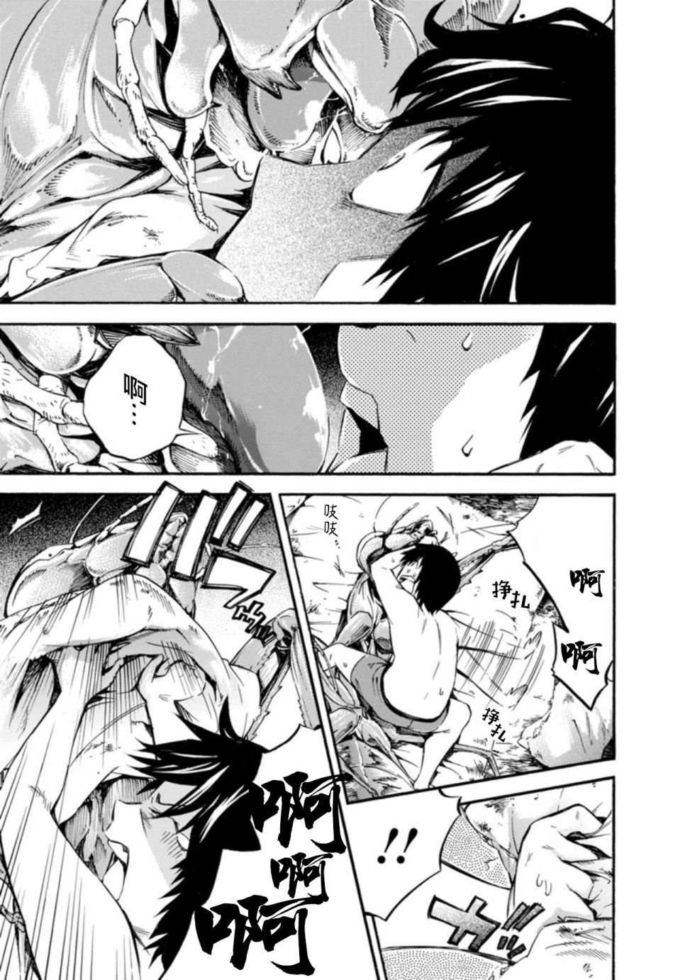 第4话