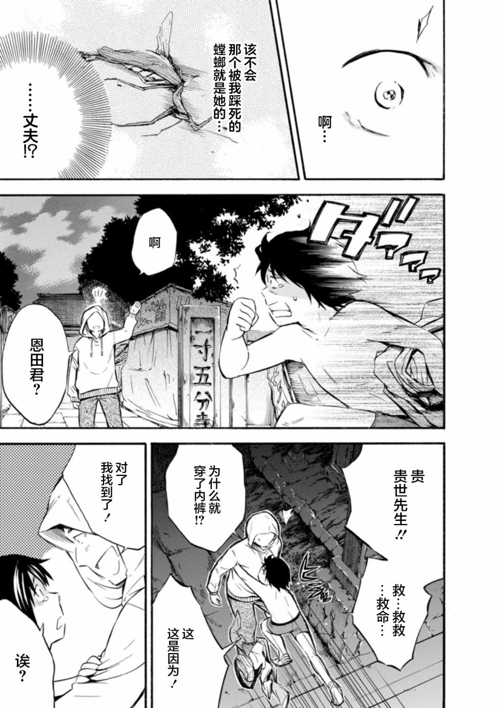 第4话