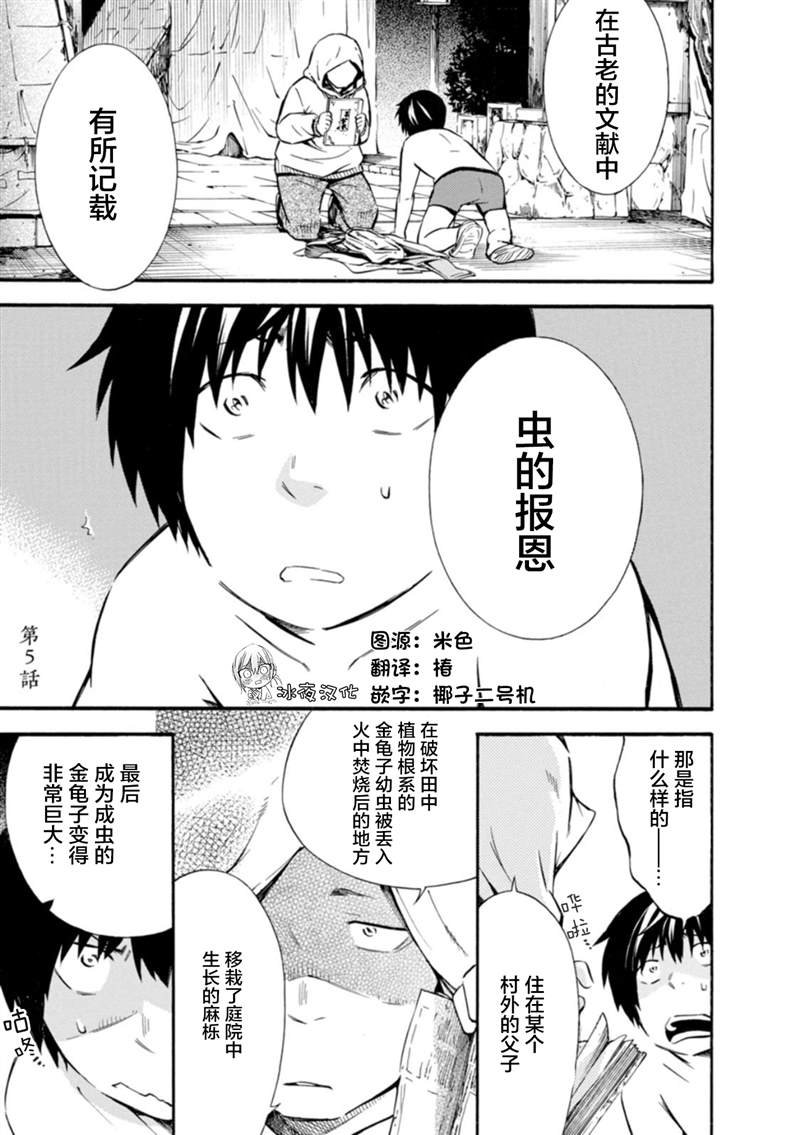 第5话