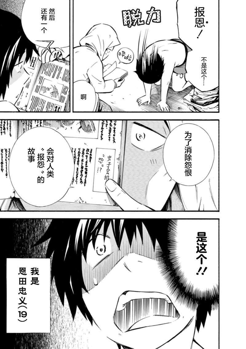 第5话