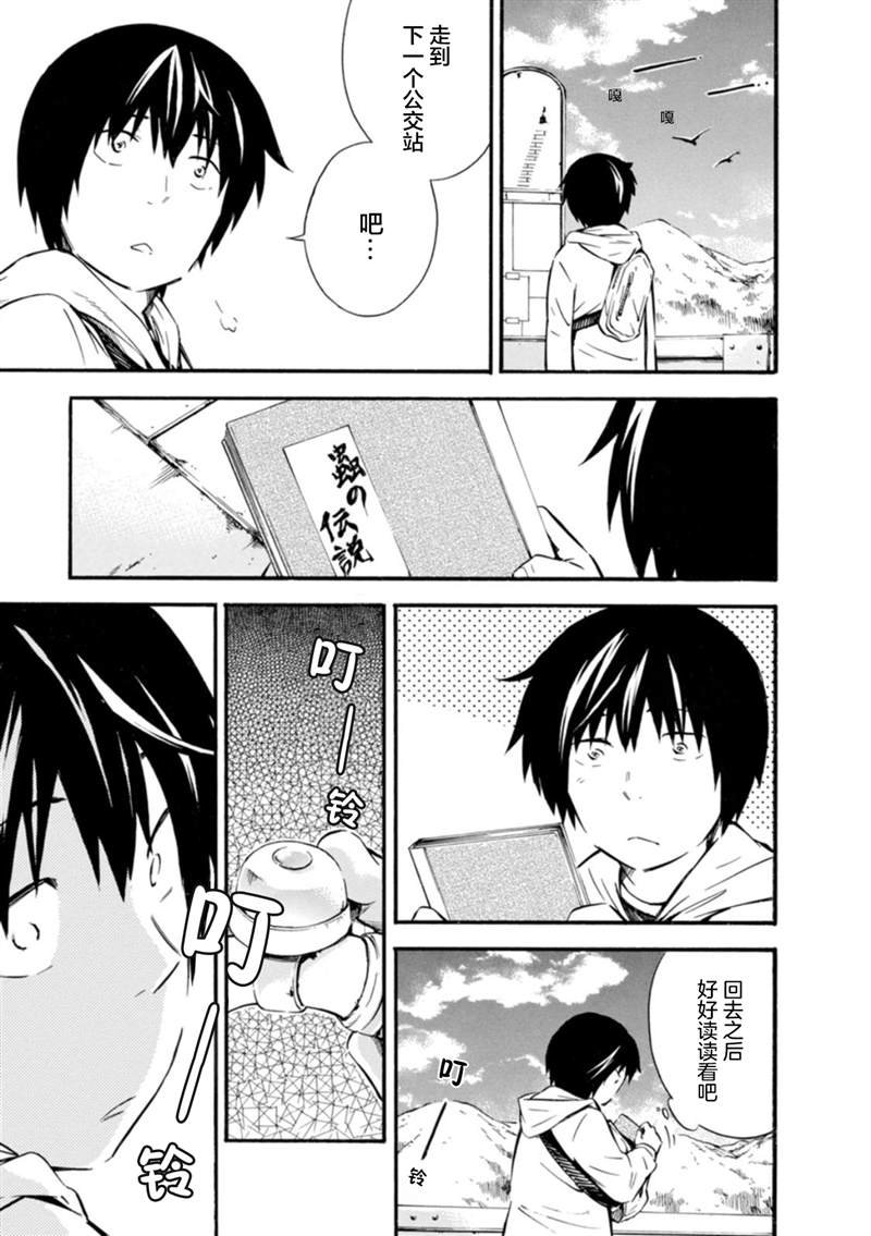 第5话
