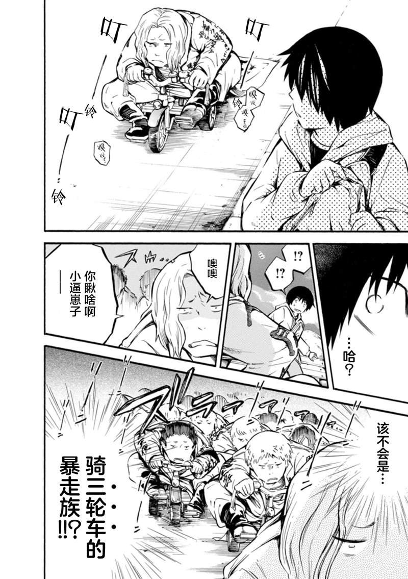 第5话