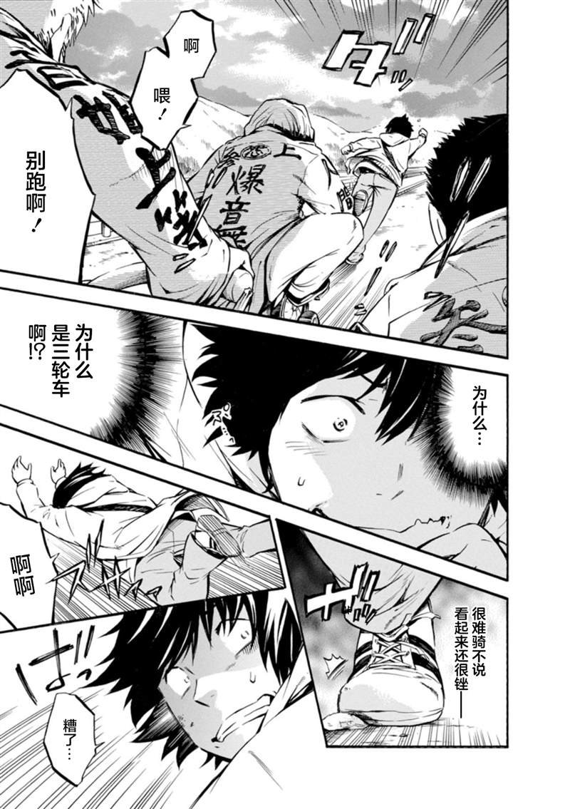 第5话