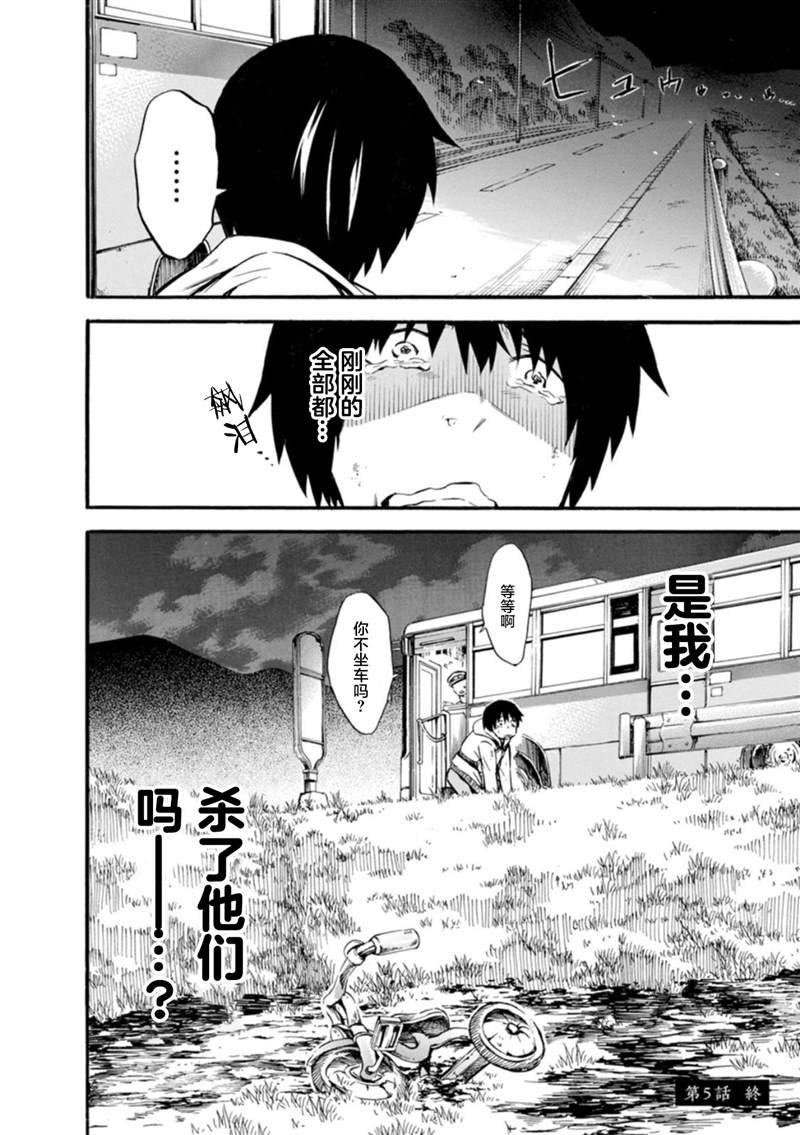 第5话