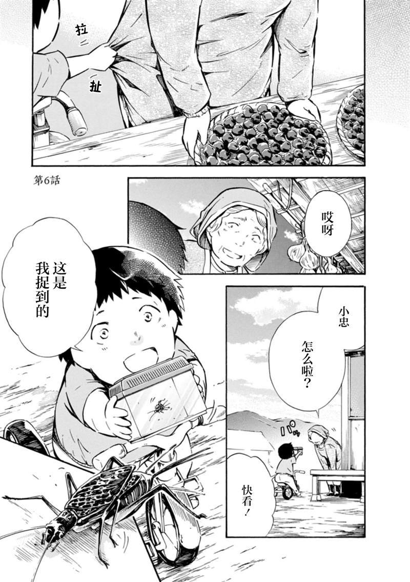 第6话
