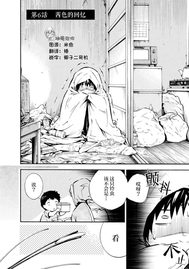 第6话