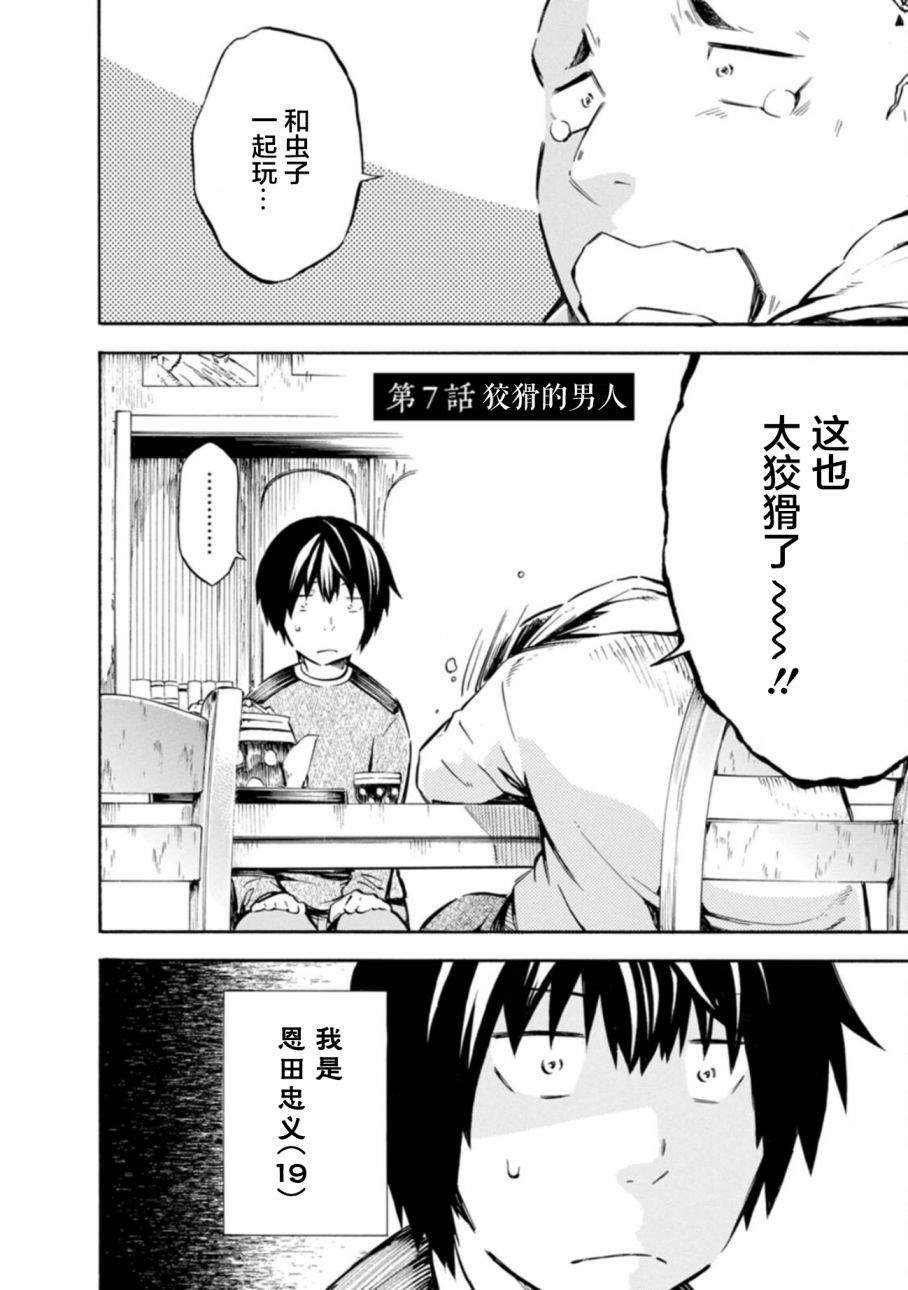 第7话