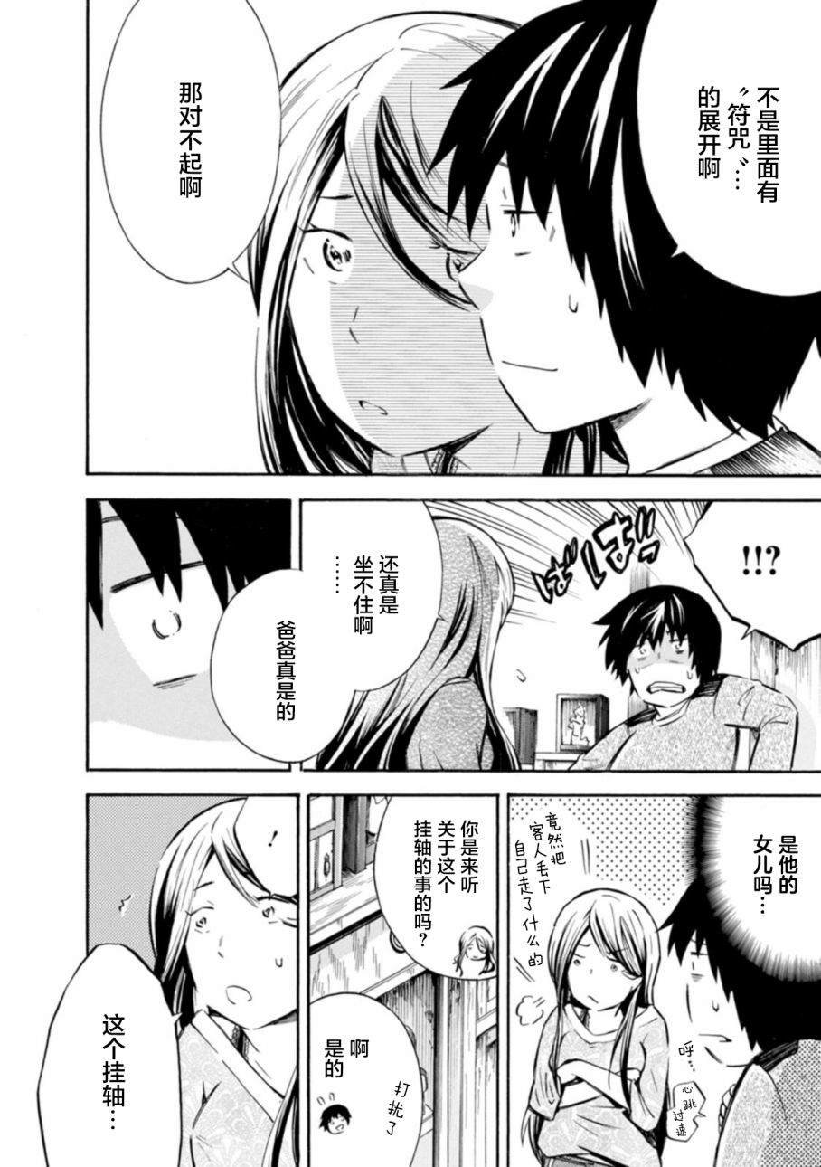 第7话