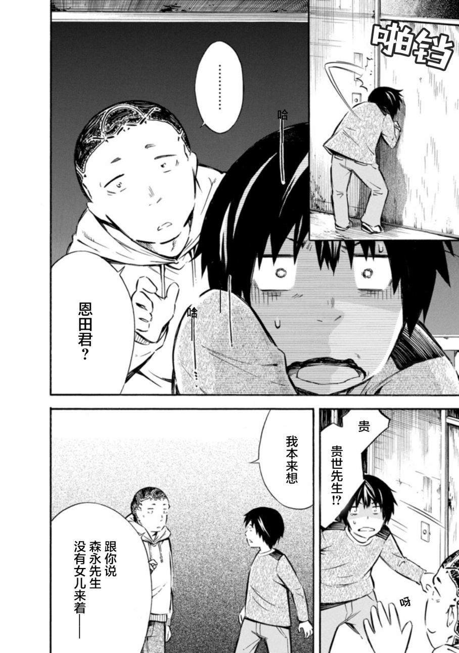 第7话