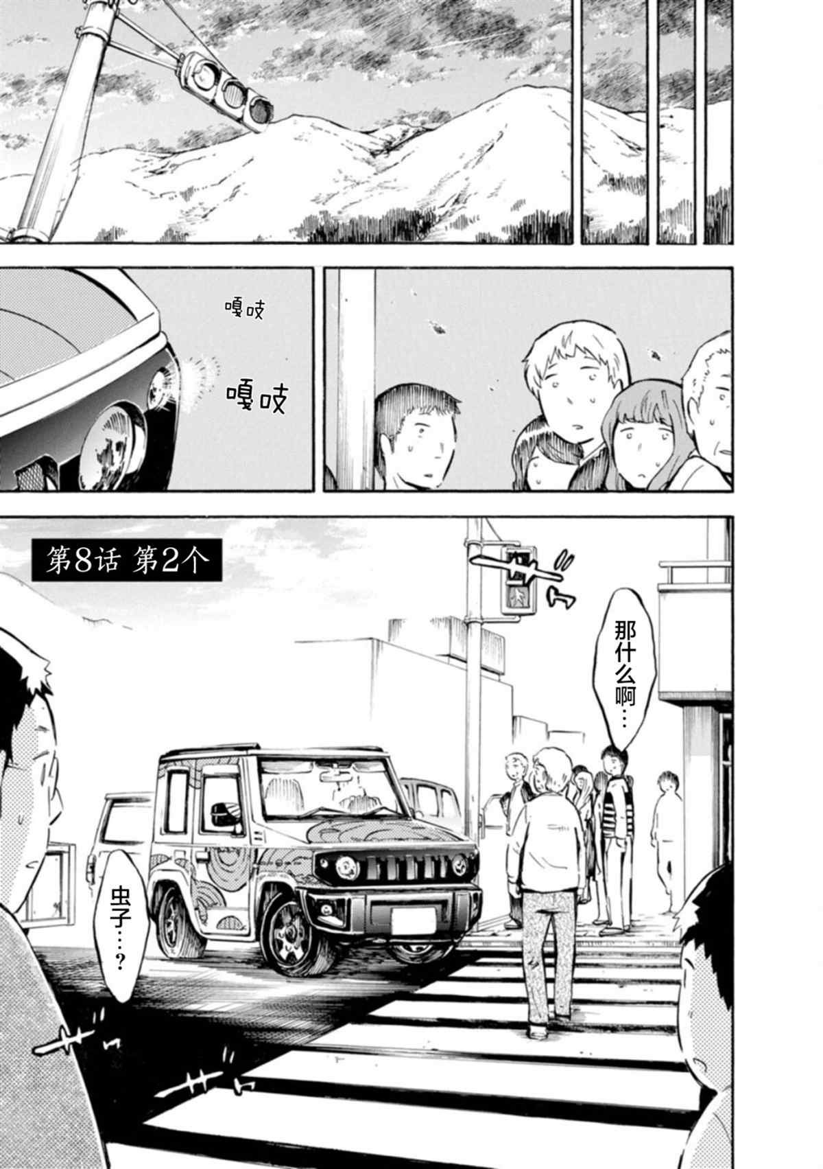 第8话