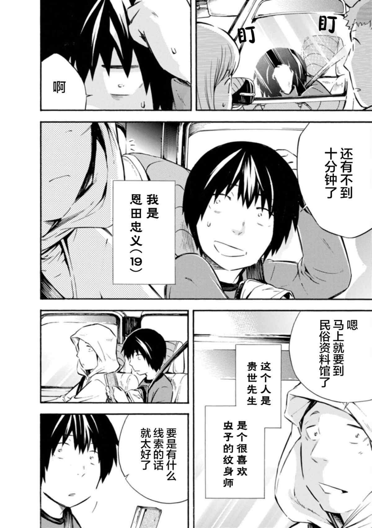 第8话