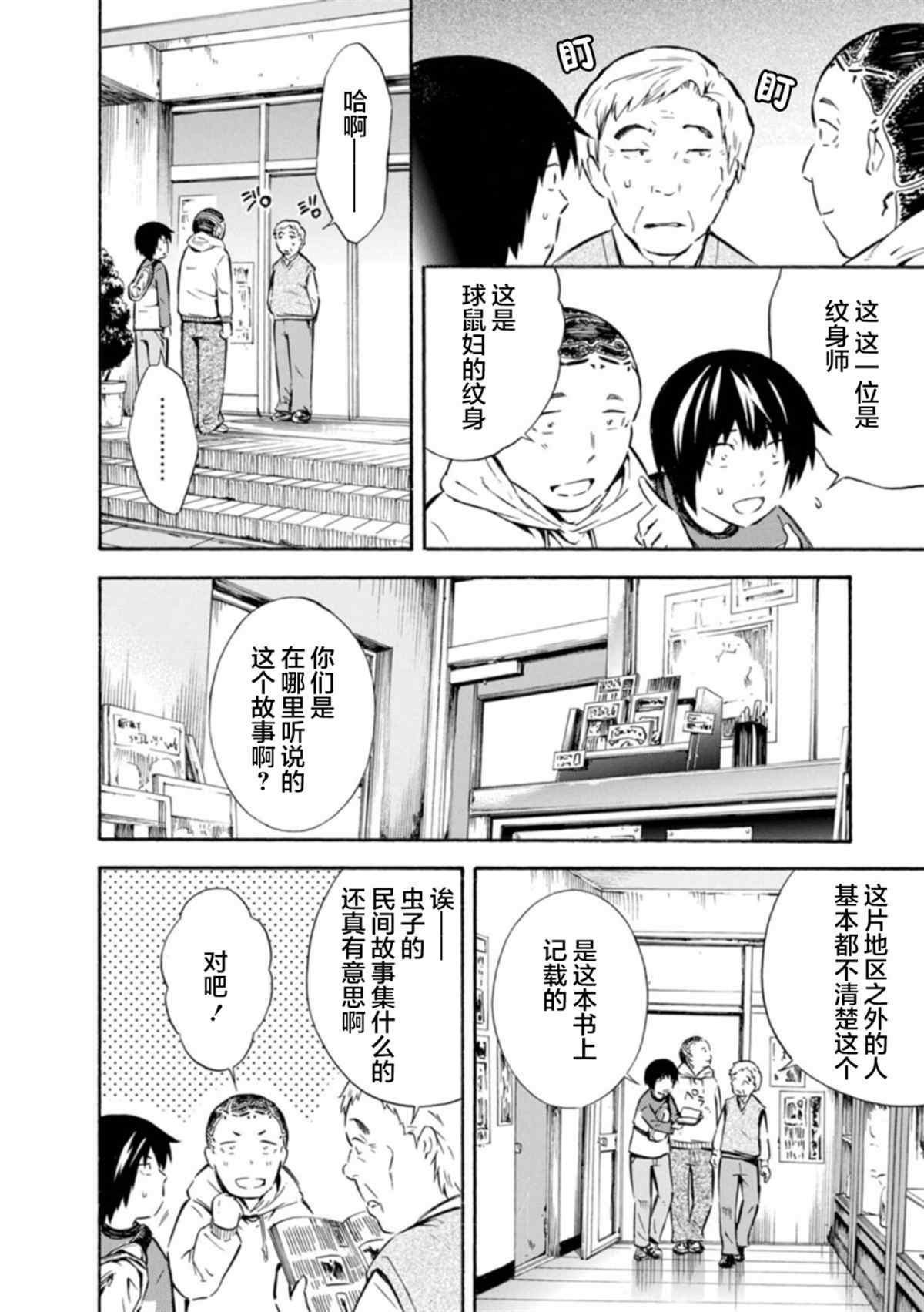 第8话